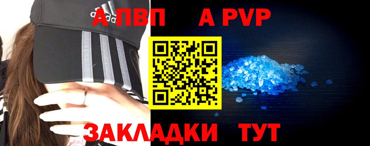 Alpha-PVP Соль Кулебаки