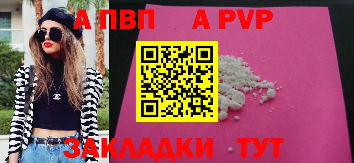 Альфа ПВП  Вход с VPN  Альфа ПВП VHQ  Кулебаки  Alfa_PVP СК  Alpha-PVP СК 