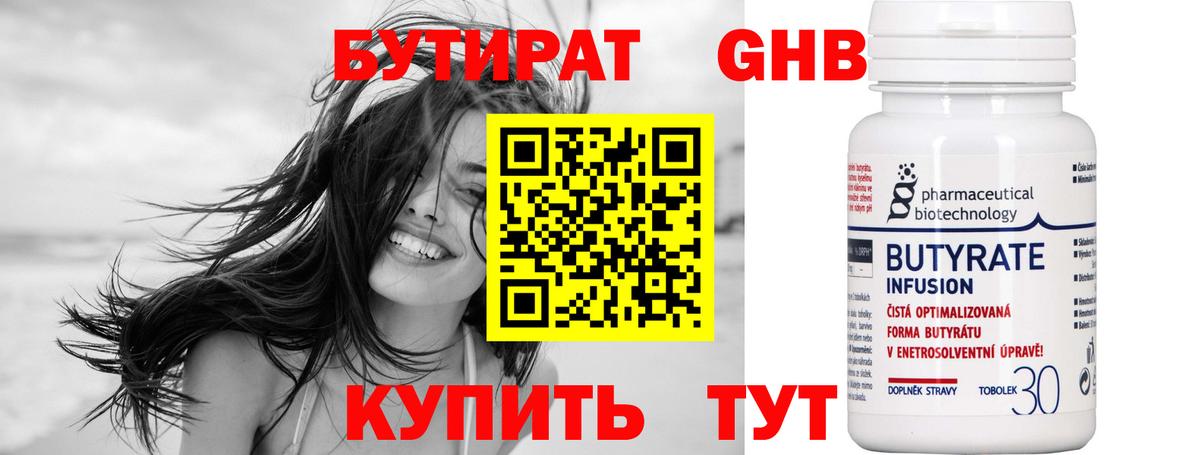 Кулебаки  БУТИРАТ Butirat  Вход с VPN 