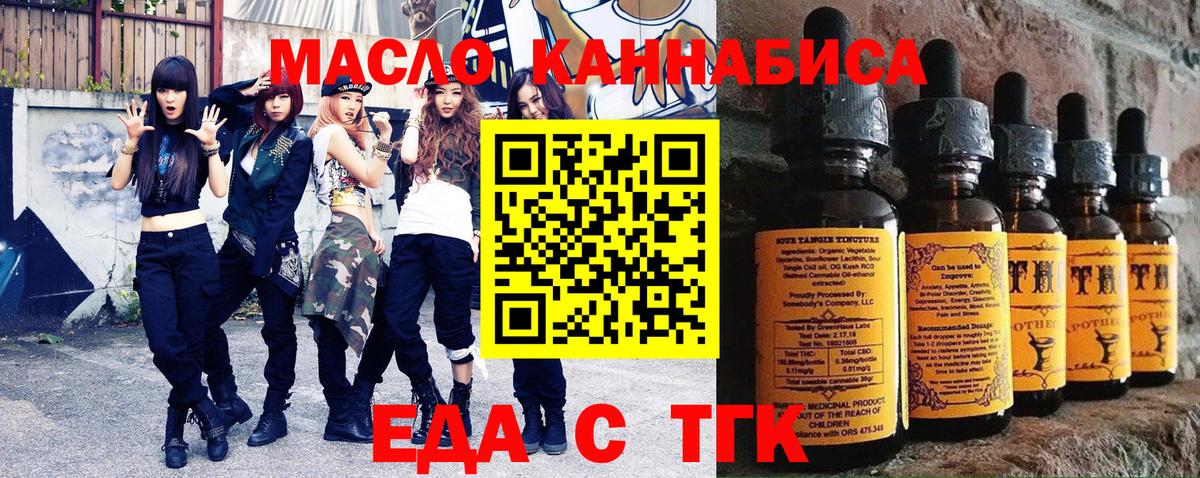 Еда ТГК марихуана  Вход с VPN  Кулебаки 