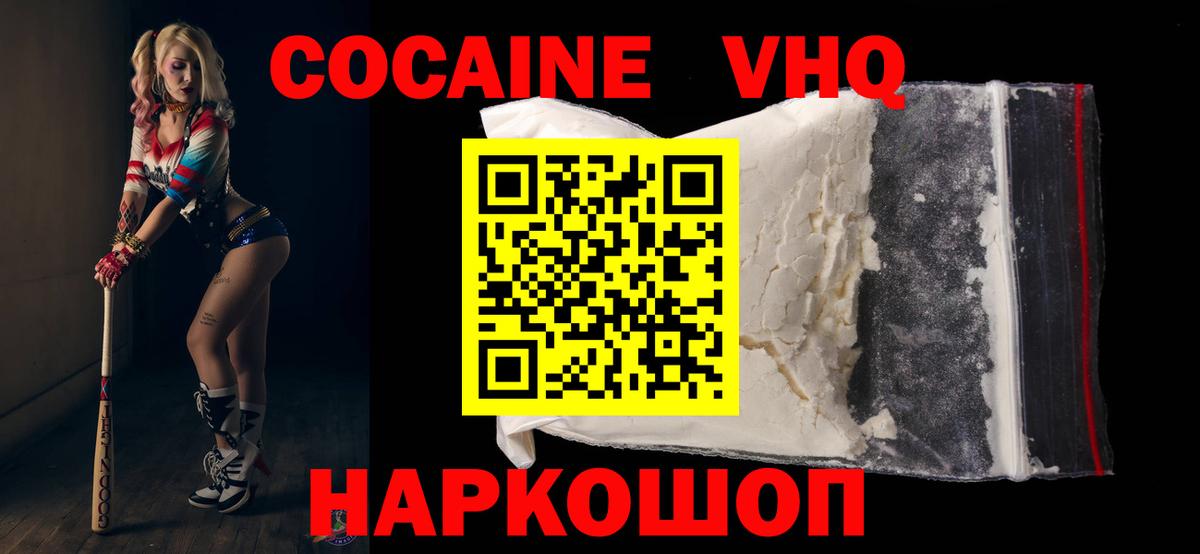 Cocaine  КОКАИН Колумбийский  наркота  Кулебаки  Вход с VPN 