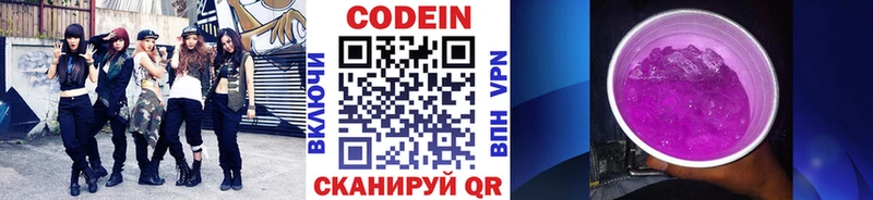 Codein напиток Lean (лин)  blacksprut маркетплейс  Кулебаки  хочу  