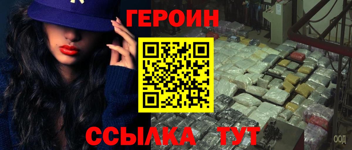 ГЕРОИН  ГЕРОИН хмурый  Вход с VPN  Кулебаки 