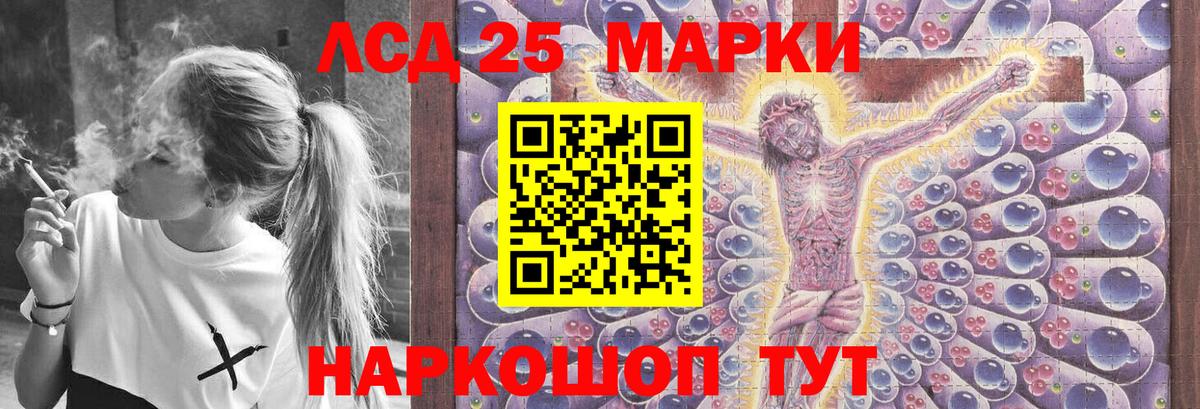 Лсд 25 экстази кислота Кулебаки