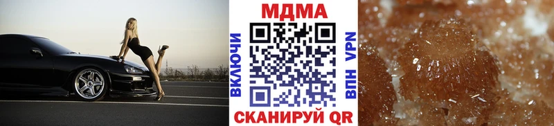МДМА кристаллы наркошоп Кулебаки