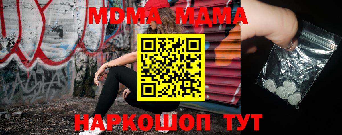 МДМА VHQ Кулебаки