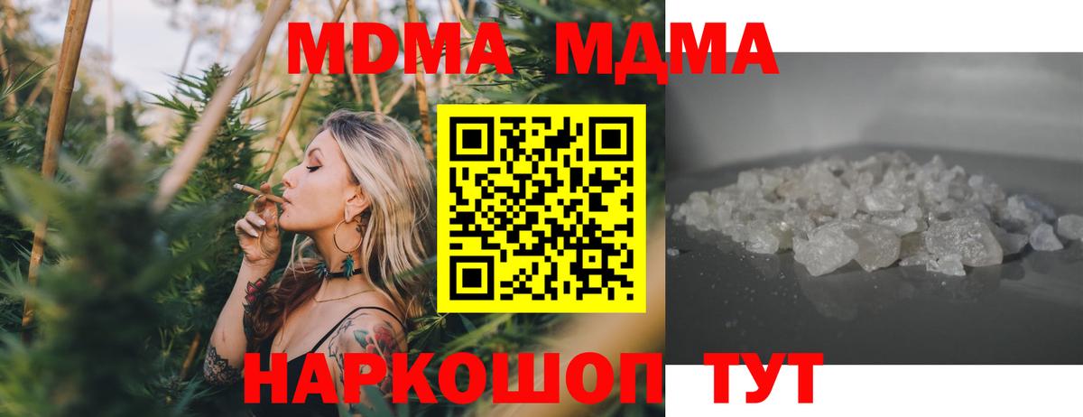 MDMA crystal  Вход с VPN  MDMA VHQ  Кулебаки 