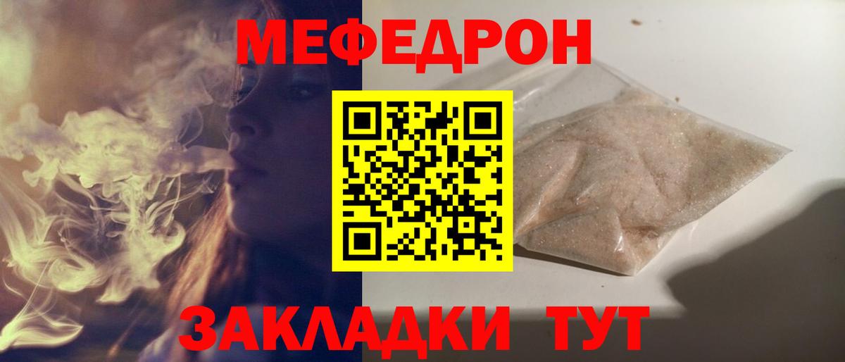 Меф  Вход с VPN  Мефедрон  Кулебаки  МЕФ VHQ  Мефедрон мука 