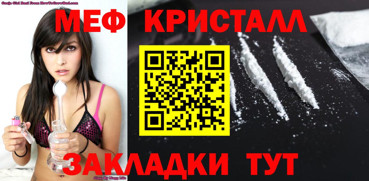 Меф кристаллы Кулебаки