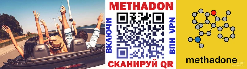 МЕТАДОН белоснежный  Кулебаки 