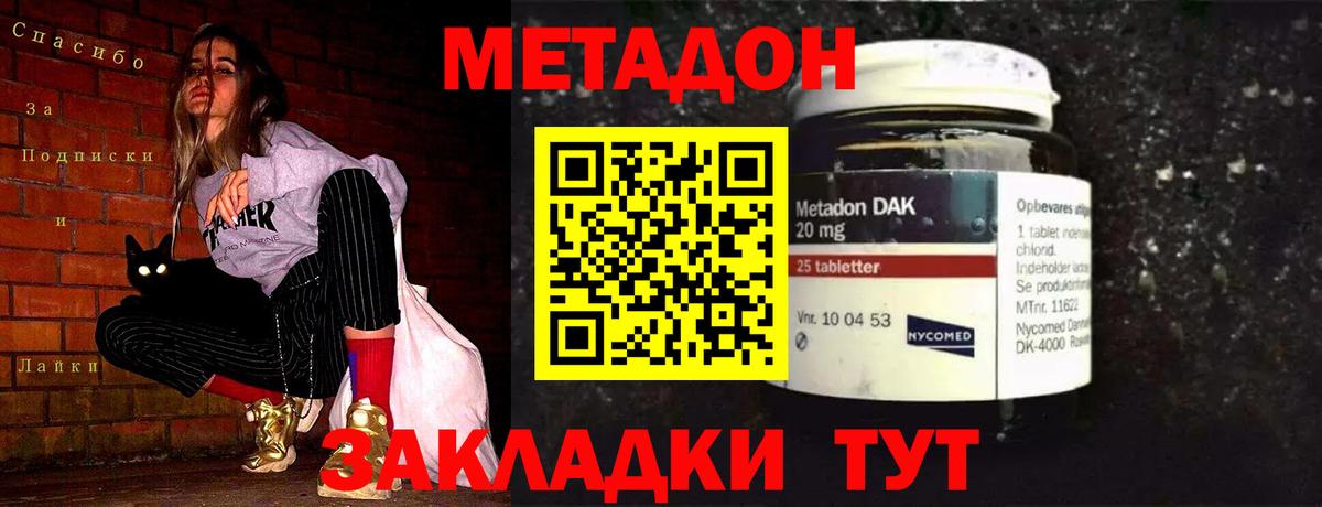 МЕТАДОН VHQ Кулебаки