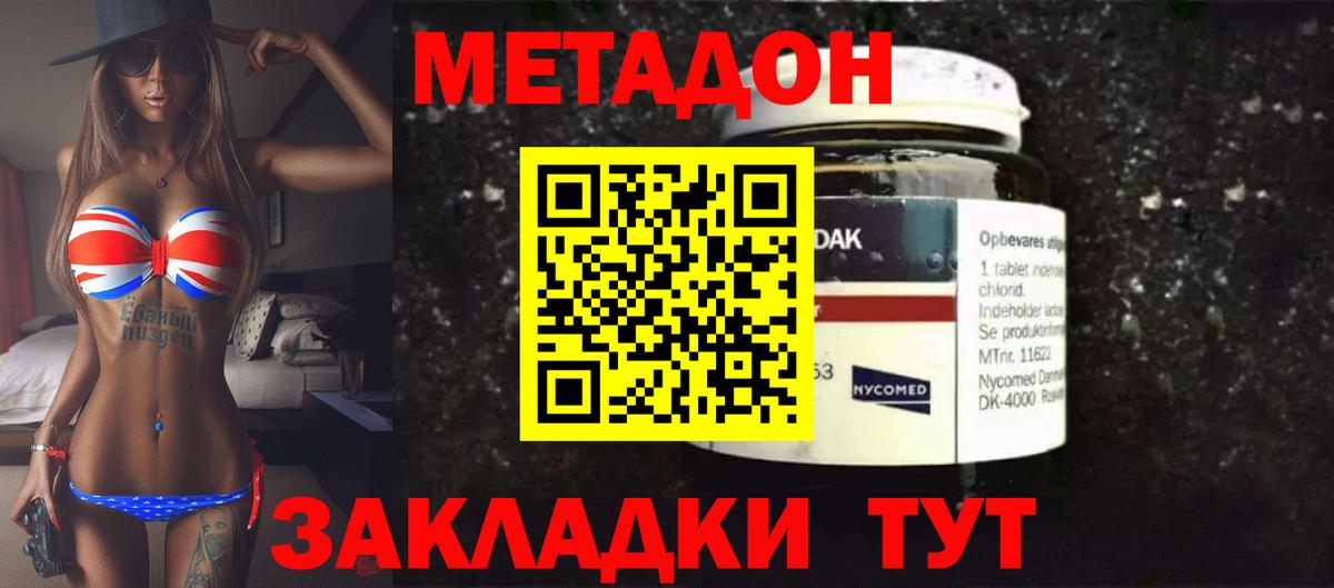 Метадон мёд  Вход с VPN  Кулебаки  kraken как зайти  Метадон VHQ 