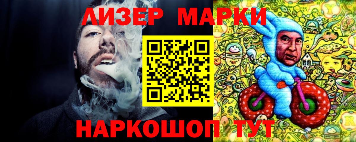 Наркотические марки 1,8мг Кулебаки