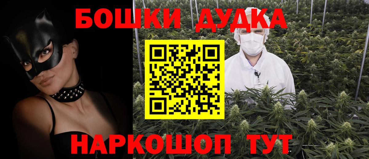 Бошки Шишки гибрид Кулебаки
